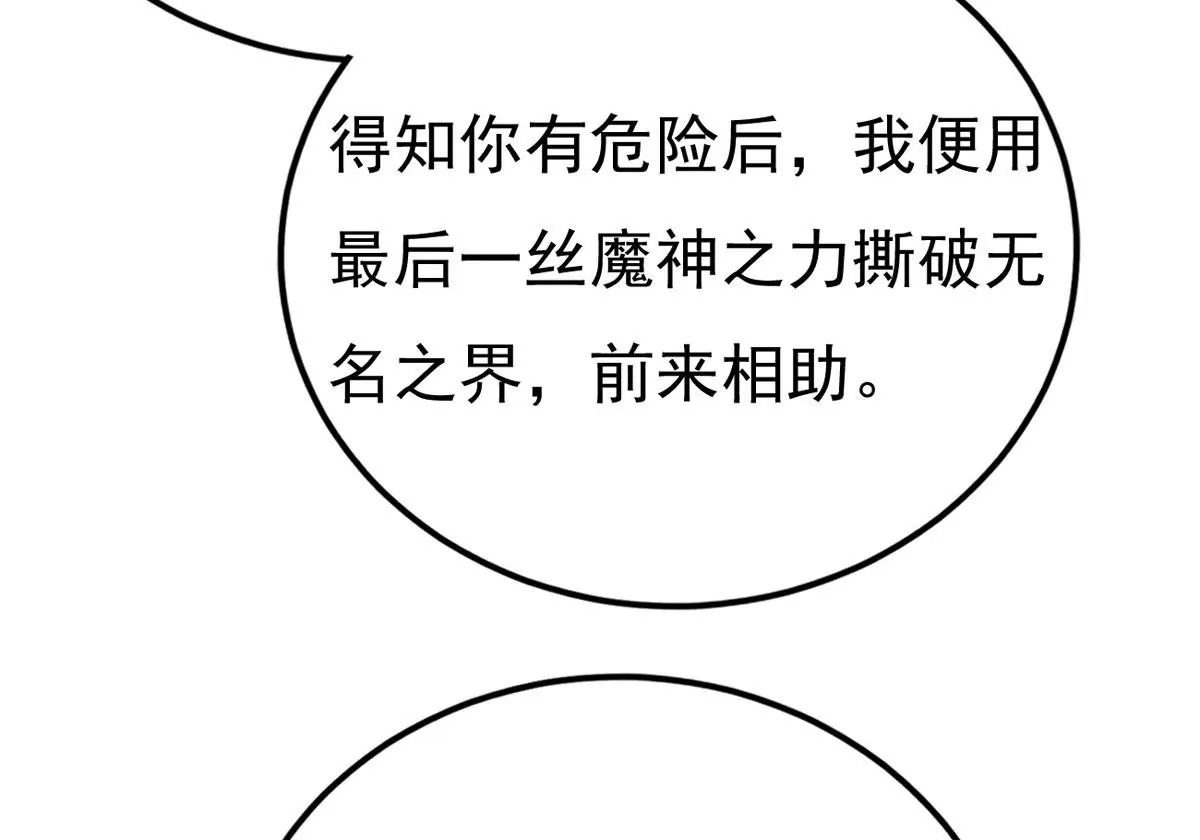 吞噬永恒韩漫全集-第311话 我绝不会让你死！无删减无遮挡章节图片 