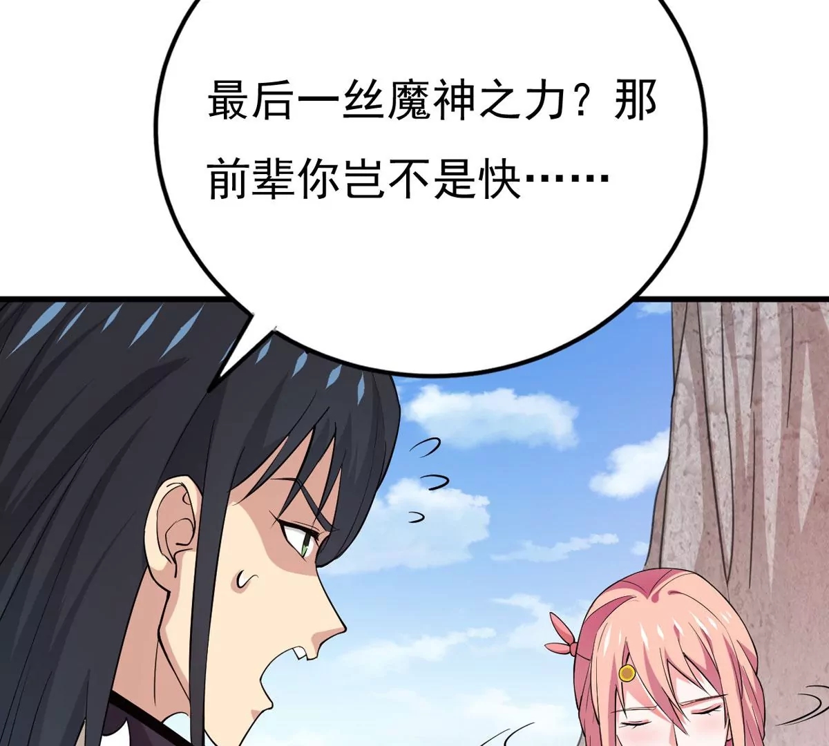 吞噬永恒韩漫全集-第311话 我绝不会让你死！无删减无遮挡章节图片 