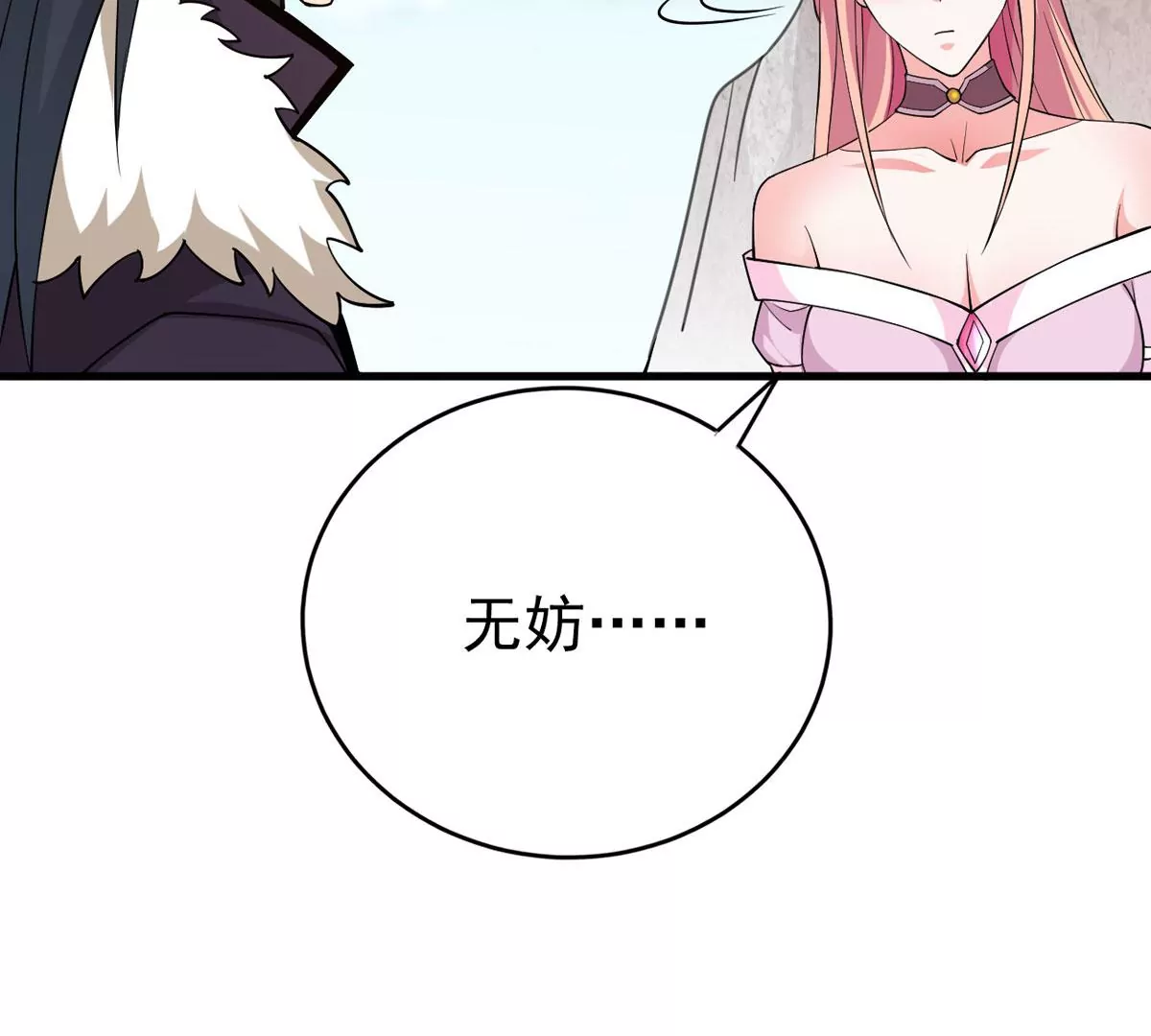 吞噬永恒韩漫全集-第311话 我绝不会让你死！无删减无遮挡章节图片 