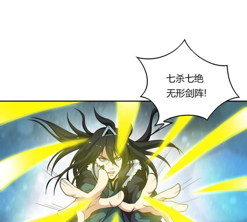 吞噬永恒韩漫全集-第77话 林辰小心！无删减无遮挡章节图片 