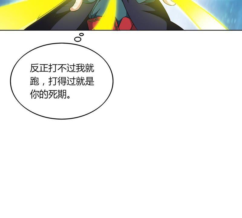 吞噬永恒韩漫全集-第77话 林辰小心！无删减无遮挡章节图片 