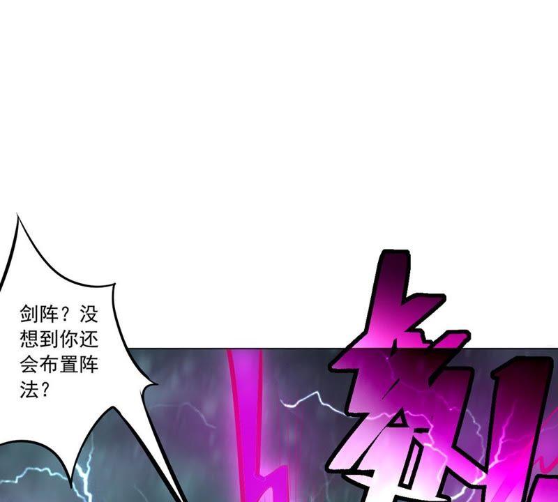 吞噬永恒韩漫全集-第77话 林辰小心！无删减无遮挡章节图片 