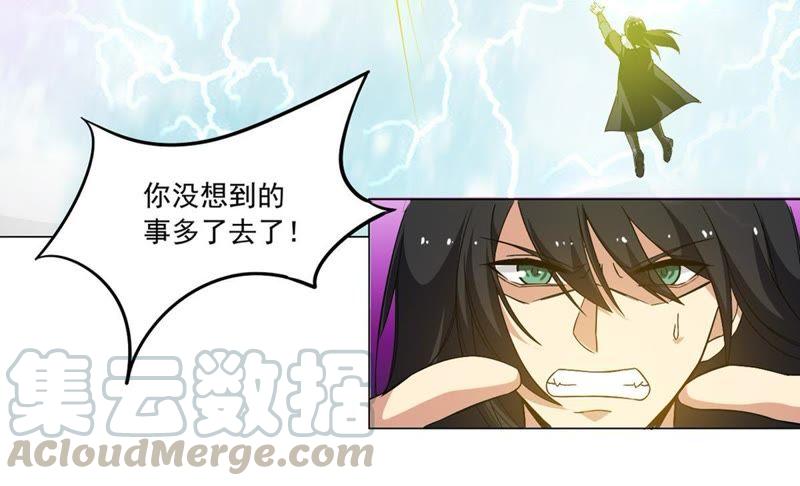 吞噬永恒韩漫全集-第77话 林辰小心！无删减无遮挡章节图片 