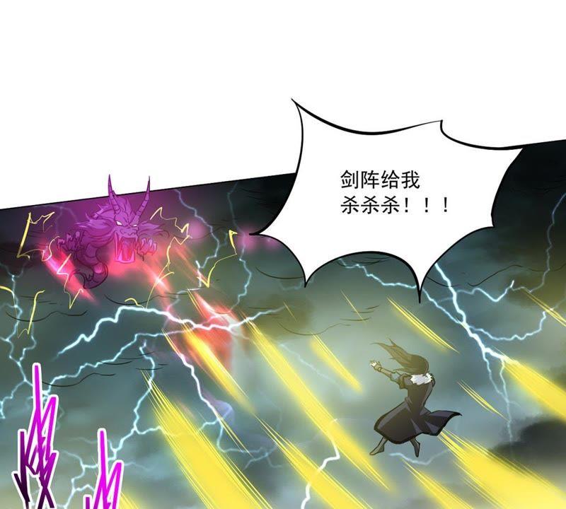 吞噬永恒韩漫全集-第77话 林辰小心！无删减无遮挡章节图片 