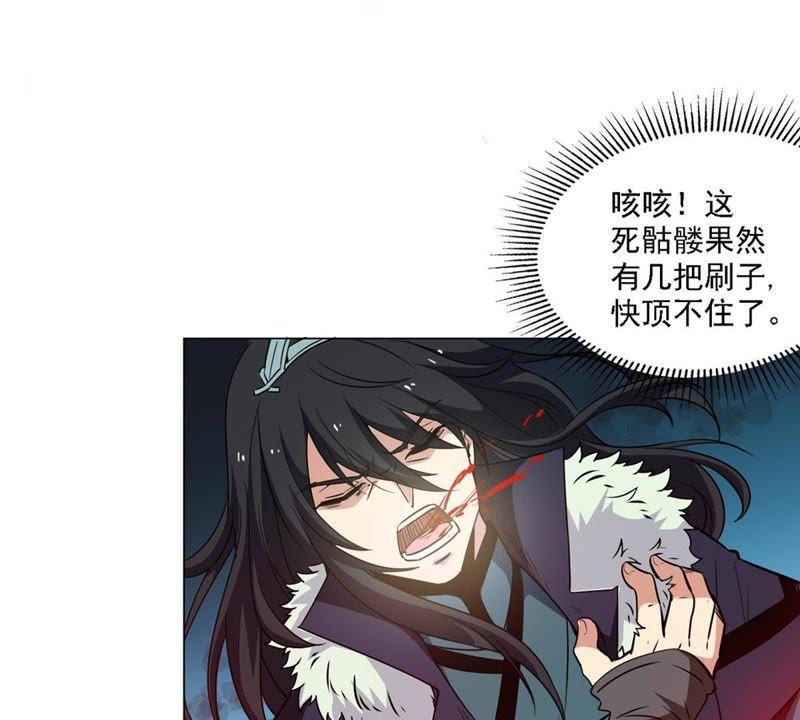 吞噬永恒韩漫全集-第77话 林辰小心！无删减无遮挡章节图片 