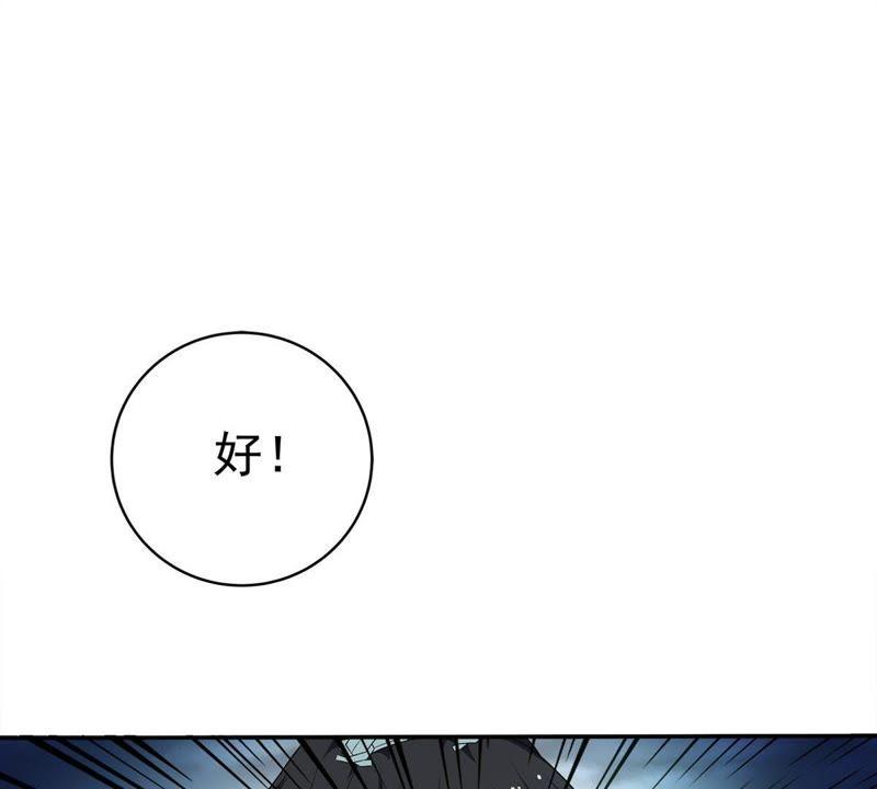 吞噬永恒韩漫全集-第77话 林辰小心！无删减无遮挡章节图片 
