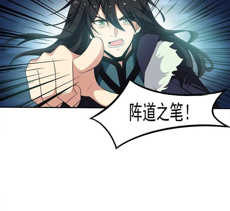 吞噬永恒韩漫全集-第77话 林辰小心！无删减无遮挡章节图片 