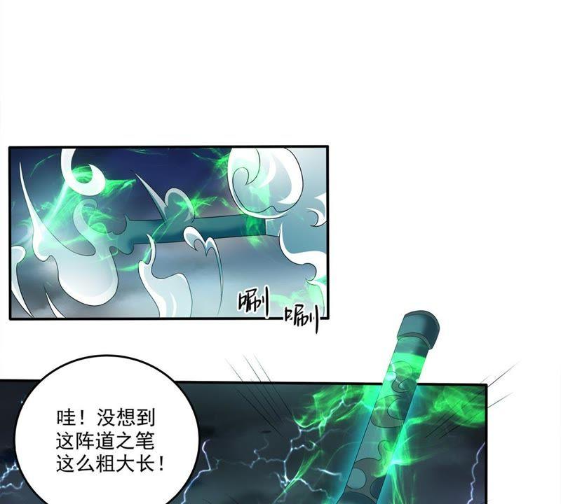 吞噬永恒韩漫全集-第77话 林辰小心！无删减无遮挡章节图片 