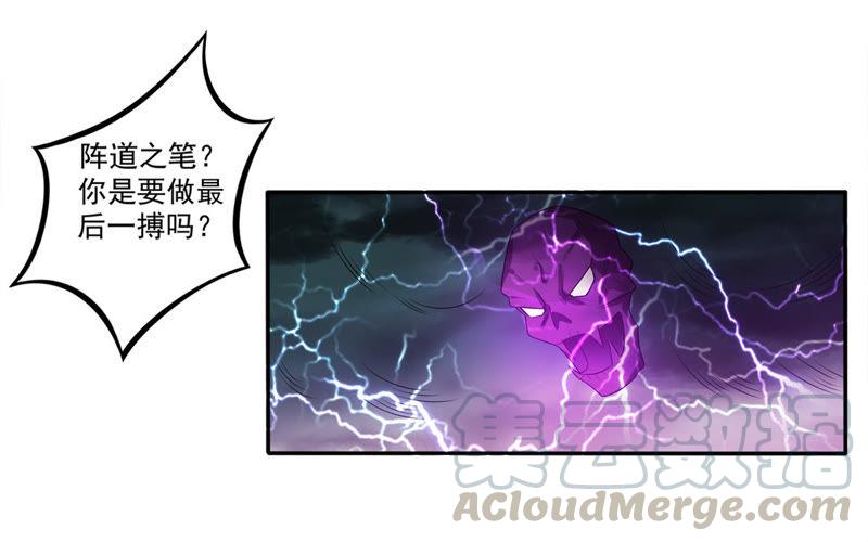 吞噬永恒韩漫全集-第77话 林辰小心！无删减无遮挡章节图片 