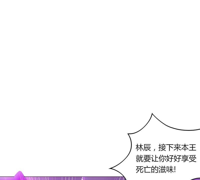 吞噬永恒韩漫全集-第77话 林辰小心！无删减无遮挡章节图片 