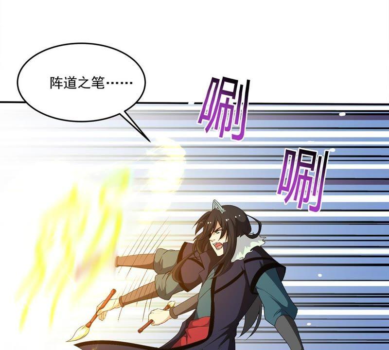 吞噬永恒韩漫全集-第77话 林辰小心！无删减无遮挡章节图片 