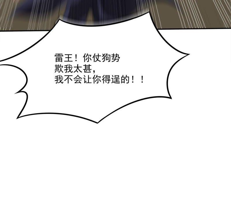 吞噬永恒韩漫全集-第77话 林辰小心！无删减无遮挡章节图片 