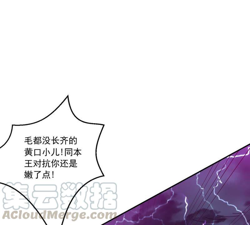 吞噬永恒韩漫全集-第77话 林辰小心！无删减无遮挡章节图片 