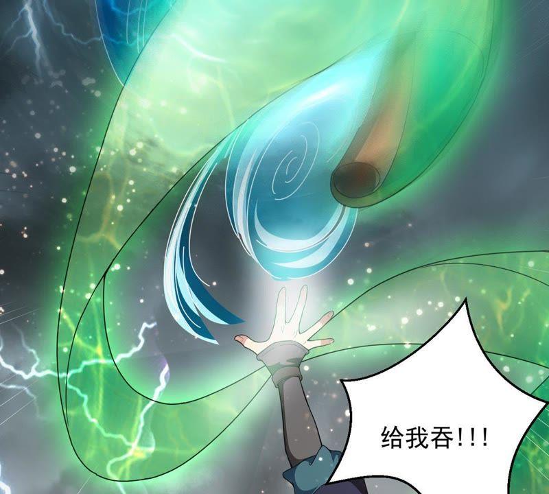 吞噬永恒韩漫全集-第77话 林辰小心！无删减无遮挡章节图片 