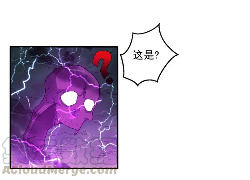 吞噬永恒韩漫全集-第77话 林辰小心！无删减无遮挡章节图片 