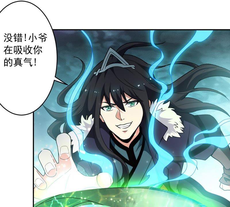 吞噬永恒韩漫全集-第77话 林辰小心！无删减无遮挡章节图片 