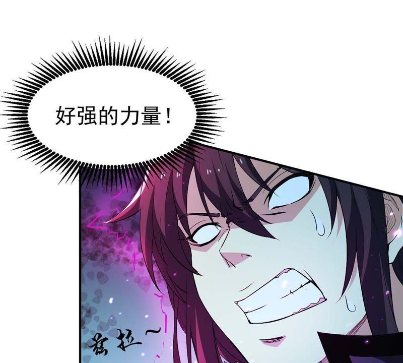 吞噬永恒韩漫全集-第77话 林辰小心！无删减无遮挡章节图片 