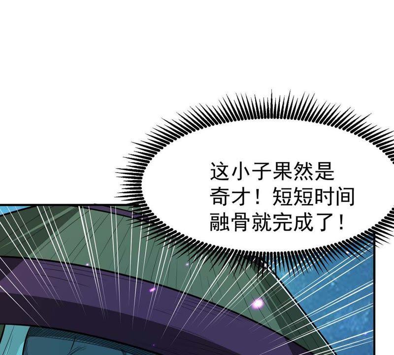 吞噬永恒韩漫全集-第77话 林辰小心！无删减无遮挡章节图片 