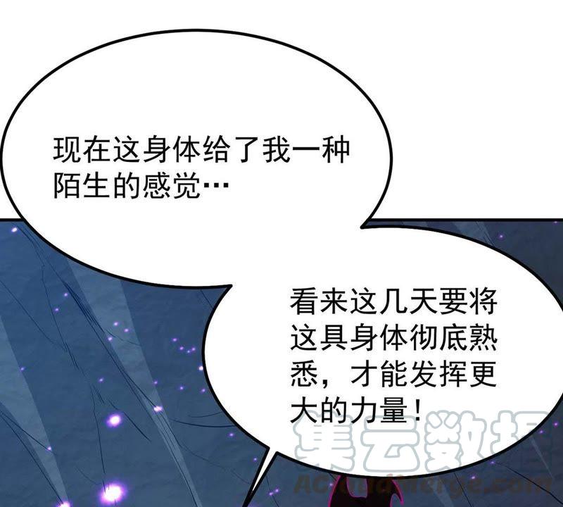吞噬永恒韩漫全集-第77话 林辰小心！无删减无遮挡章节图片 
