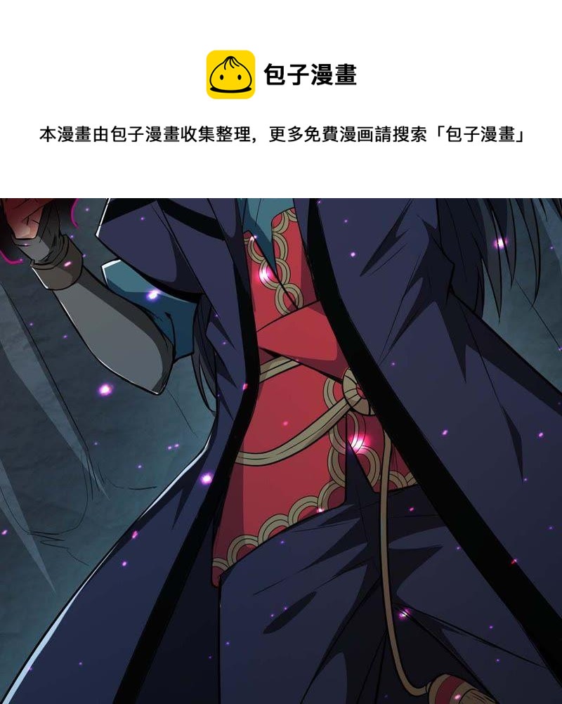 吞噬永恒韩漫全集-第77话 林辰小心！无删减无遮挡章节图片 