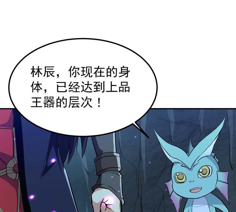 吞噬永恒韩漫全集-第77话 林辰小心！无删减无遮挡章节图片 