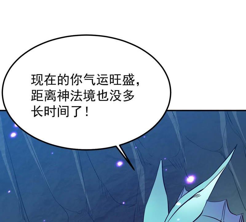 吞噬永恒韩漫全集-第77话 林辰小心！无删减无遮挡章节图片 