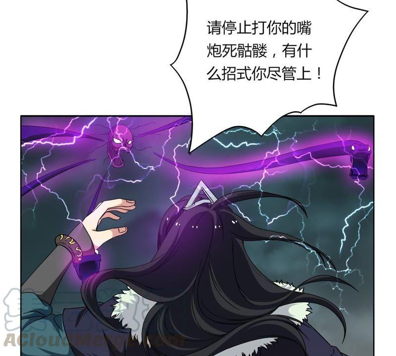 吞噬永恒韩漫全集-第77话 林辰小心！无删减无遮挡章节图片 