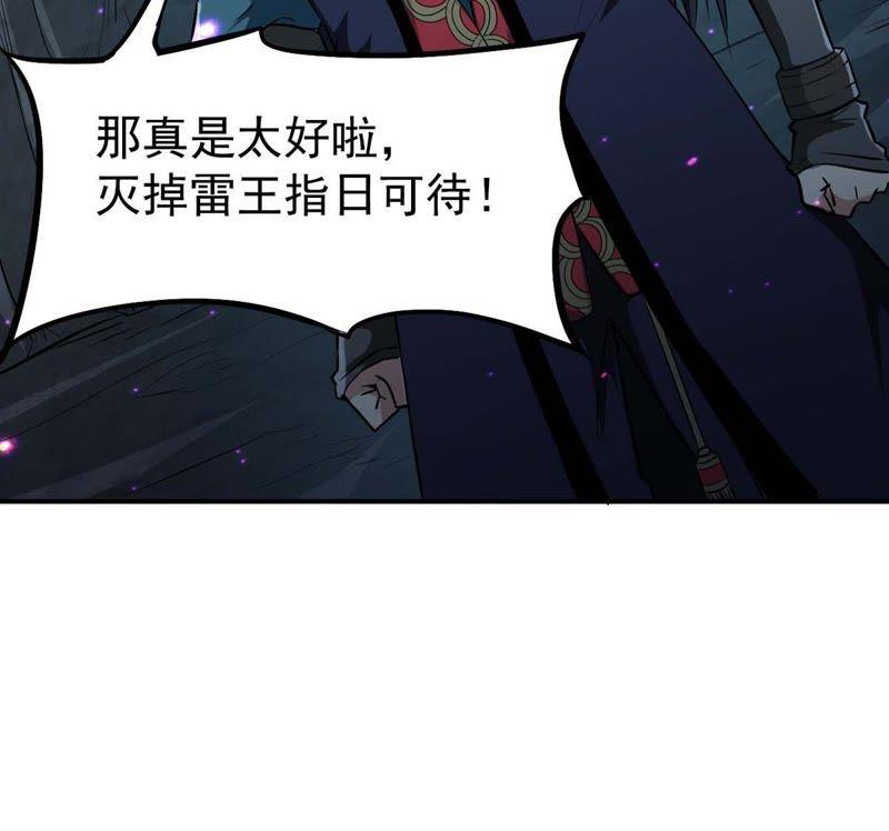 吞噬永恒韩漫全集-第77话 林辰小心！无删减无遮挡章节图片 