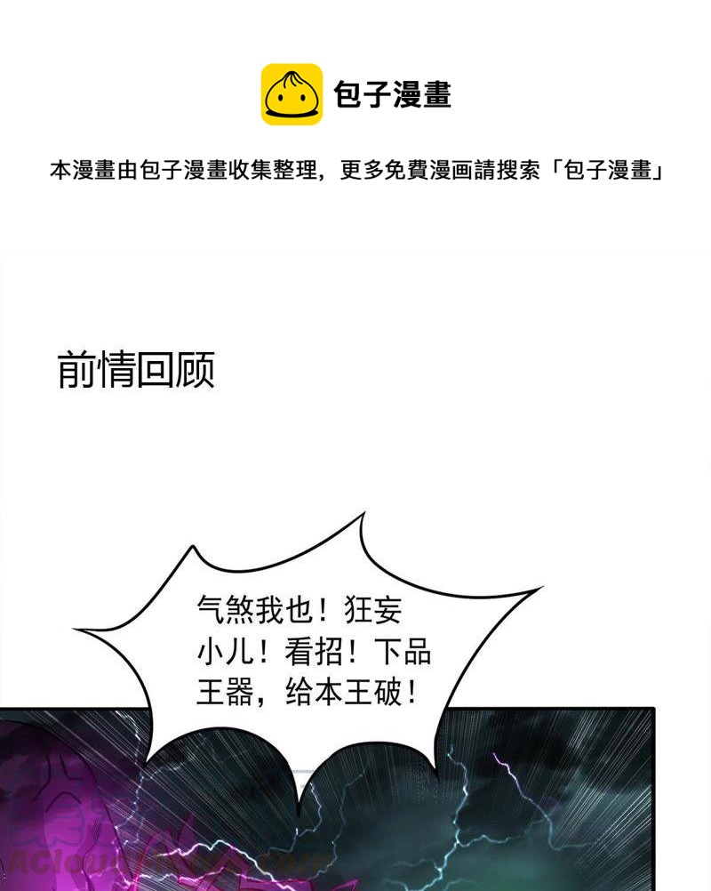 吞噬永恒韩漫全集-第78话 前辈是？无删减无遮挡章节图片 