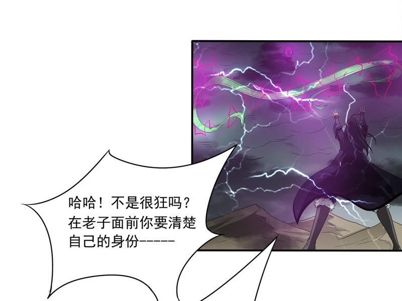吞噬永恒韩漫全集-第78话 前辈是？无删减无遮挡章节图片 