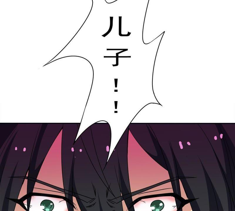 吞噬永恒韩漫全集-第78话 前辈是？无删减无遮挡章节图片 