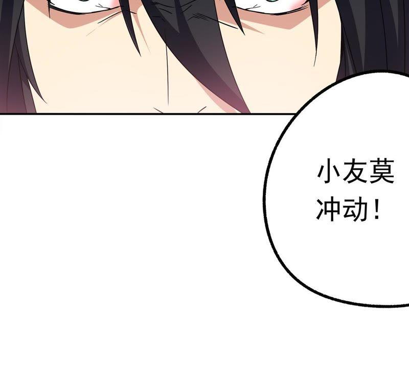 吞噬永恒韩漫全集-第78话 前辈是？无删减无遮挡章节图片 