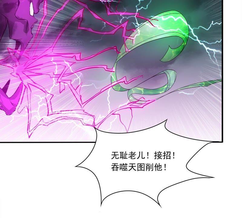 吞噬永恒韩漫全集-第78话 前辈是？无删减无遮挡章节图片 