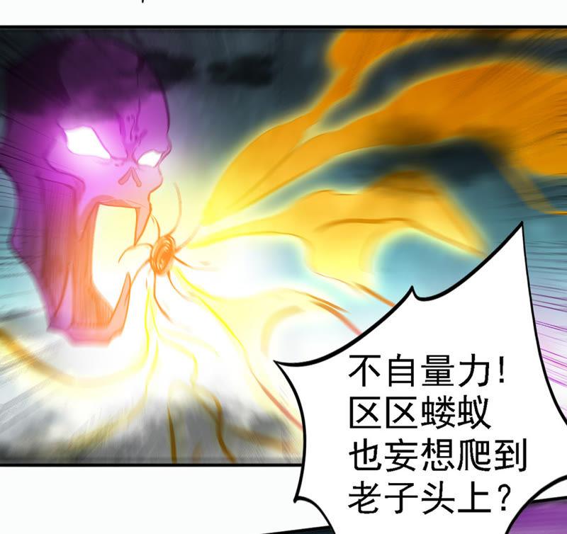 吞噬永恒韩漫全集-第78话 前辈是？无删减无遮挡章节图片 