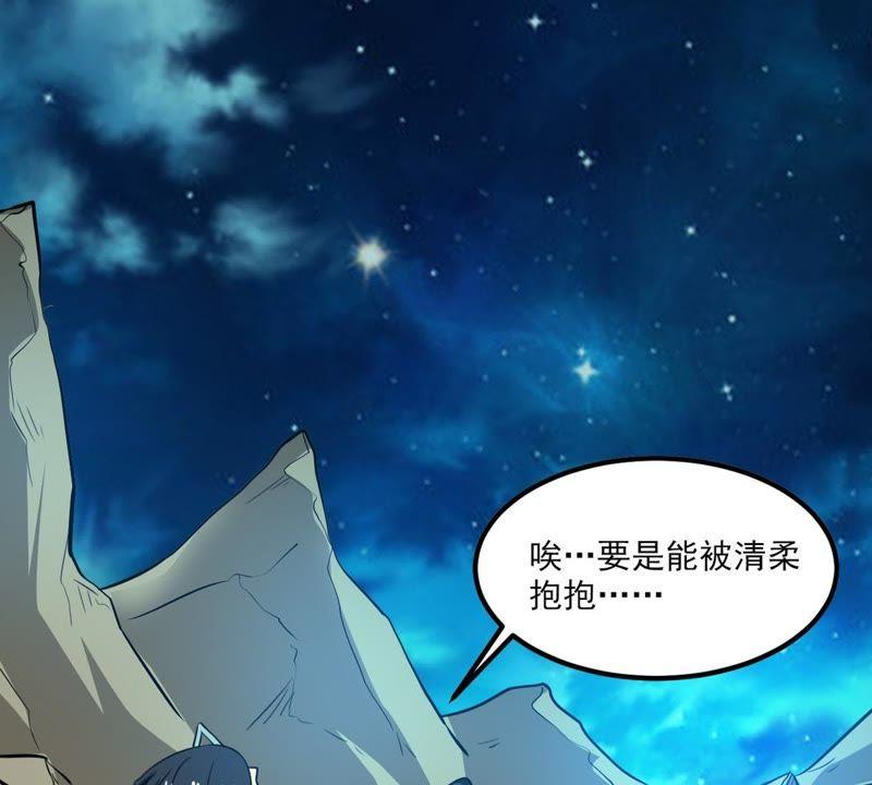 吞噬永恒韩漫全集-第78话 前辈是？无删减无遮挡章节图片 