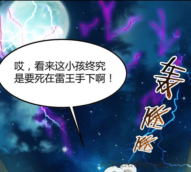 吞噬永恒韩漫全集-第78话 前辈是？无删减无遮挡章节图片 