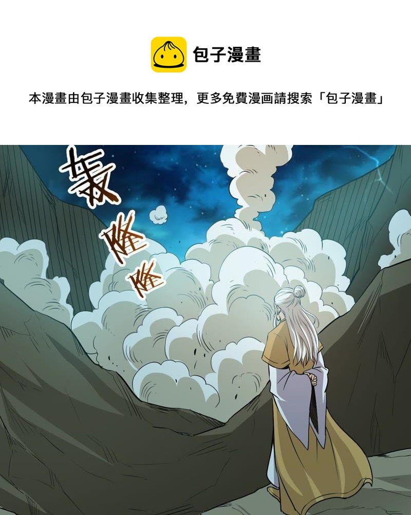 吞噬永恒韩漫全集-第78话 前辈是？无删减无遮挡章节图片 