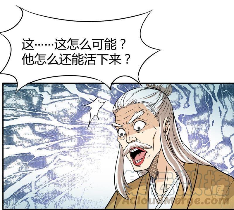 吞噬永恒韩漫全集-第78话 前辈是？无删减无遮挡章节图片 