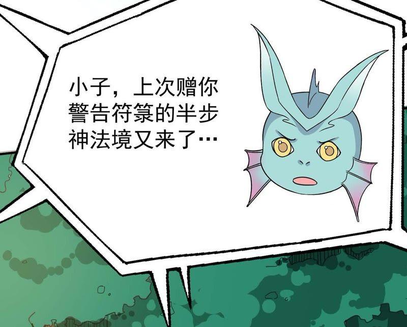 吞噬永恒韩漫全集-第78话 前辈是？无删减无遮挡章节图片 