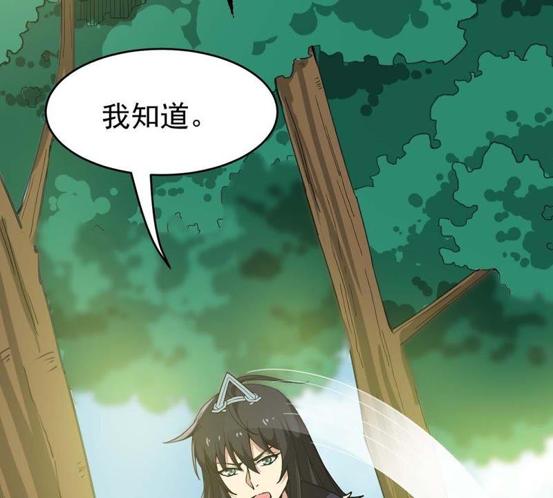 吞噬永恒韩漫全集-第78话 前辈是？无删减无遮挡章节图片 