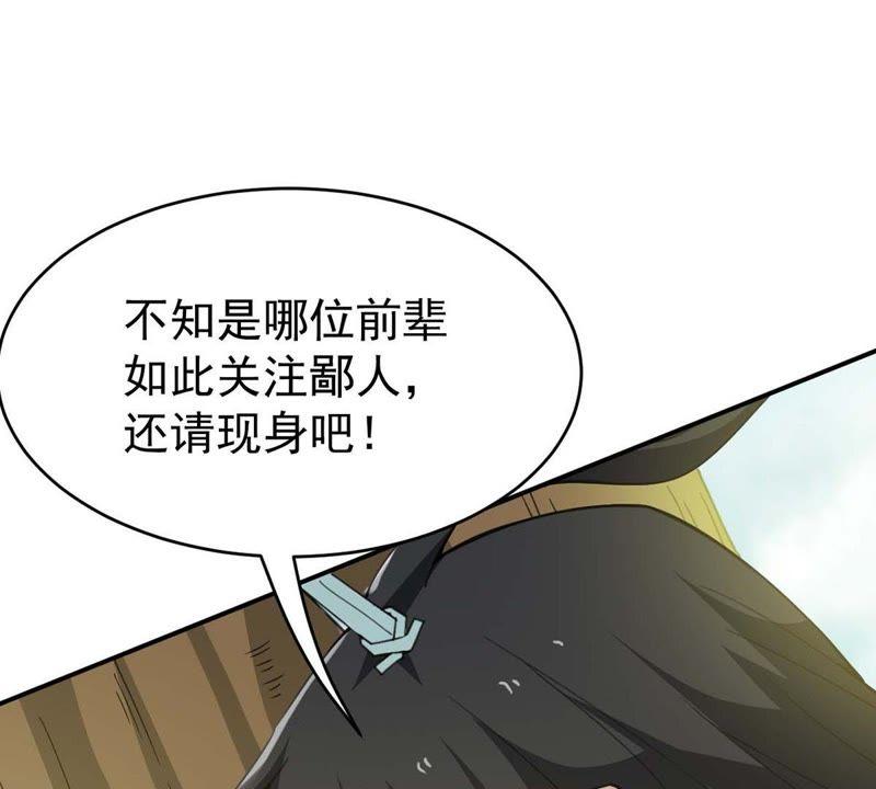 吞噬永恒韩漫全集-第78话 前辈是？无删减无遮挡章节图片 