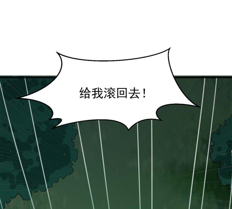 吞噬永恒韩漫全集-第78话 前辈是？无删减无遮挡章节图片 