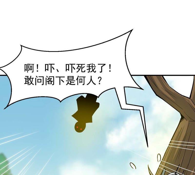 吞噬永恒韩漫全集-第78话 前辈是？无删减无遮挡章节图片 