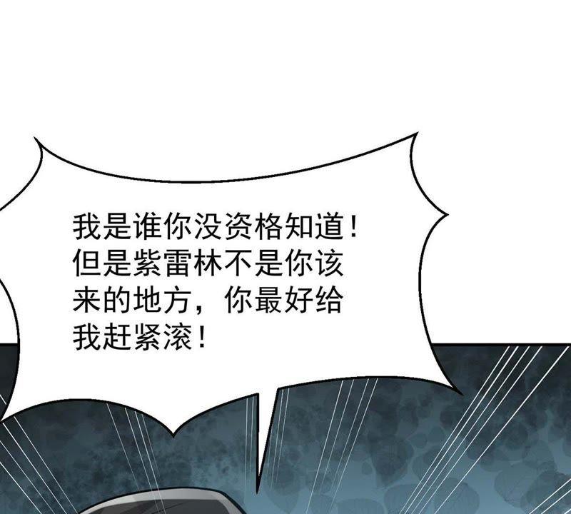 吞噬永恒韩漫全集-第78话 前辈是？无删减无遮挡章节图片 