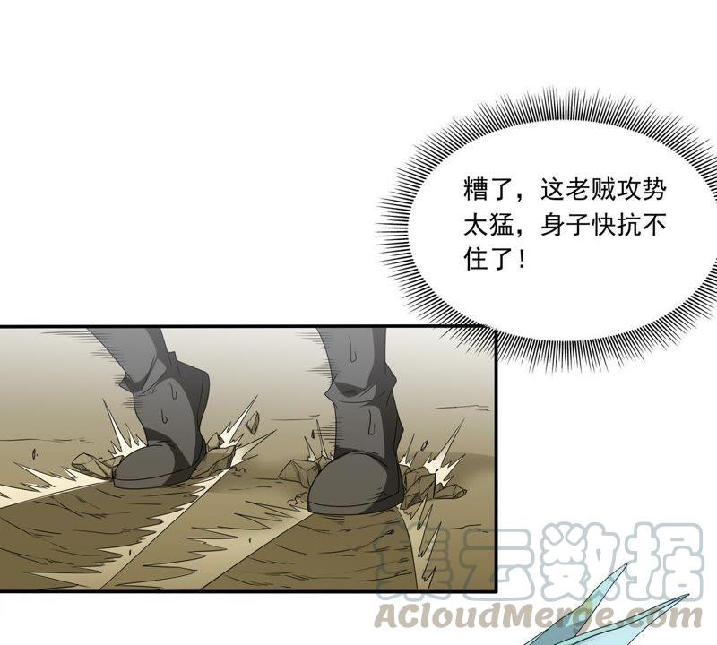 吞噬永恒韩漫全集-第78话 前辈是？无删减无遮挡章节图片 