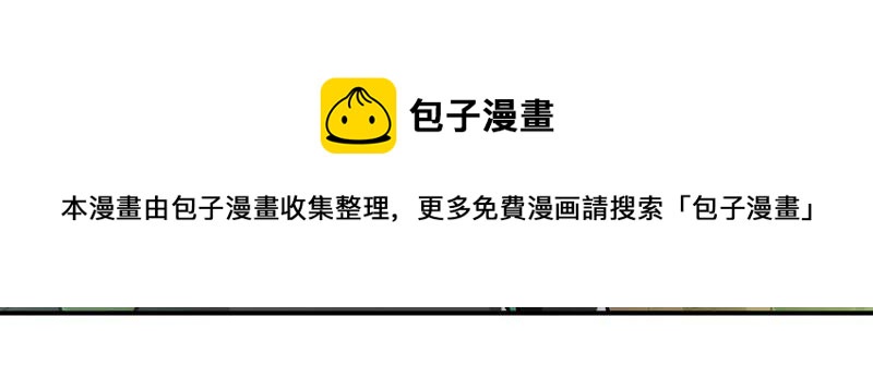 吞噬永恒韩漫全集-第78话 前辈是？无删减无遮挡章节图片 