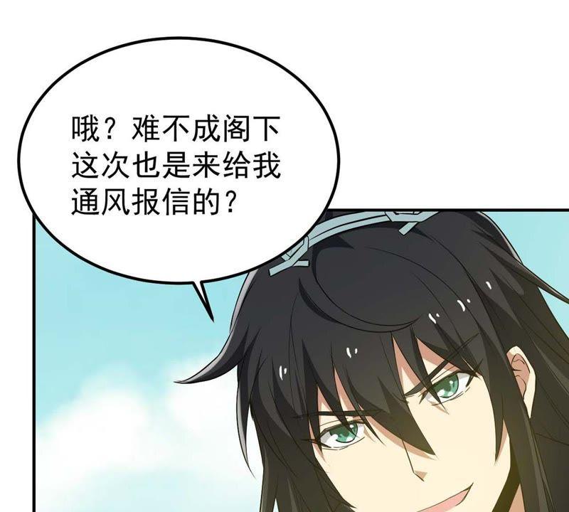 吞噬永恒韩漫全集-第78话 前辈是？无删减无遮挡章节图片 