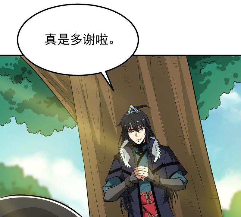 吞噬永恒韩漫全集-第78话 前辈是？无删减无遮挡章节图片 