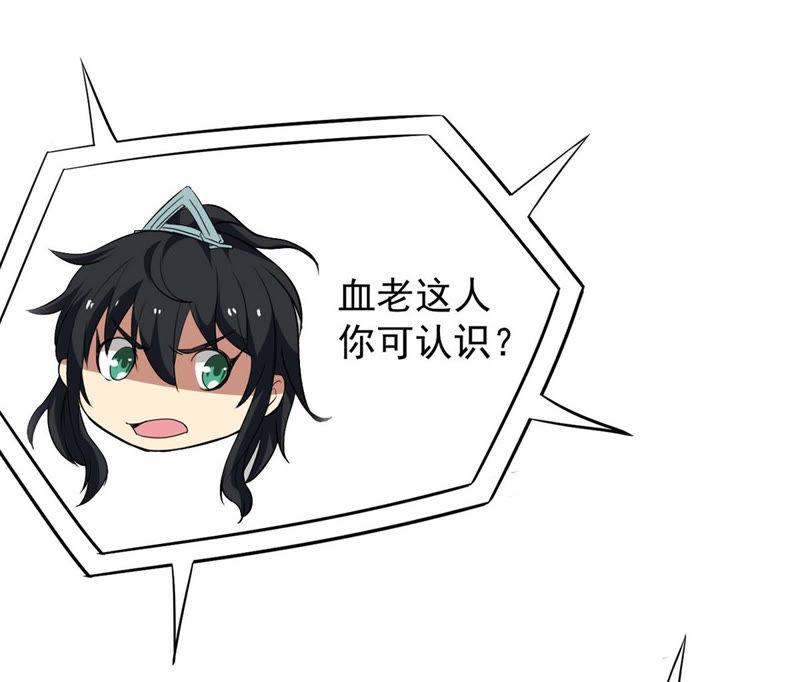 吞噬永恒韩漫全集-第78话 前辈是？无删减无遮挡章节图片 