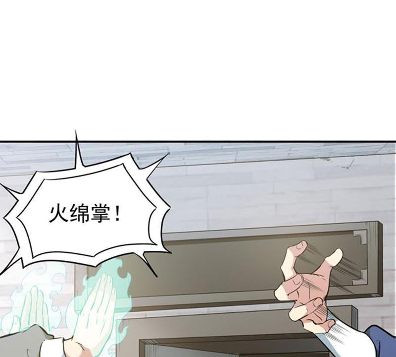 吞噬永恒韩漫全集-第80话 兵来将挡水来土掩无删减无遮挡章节图片 